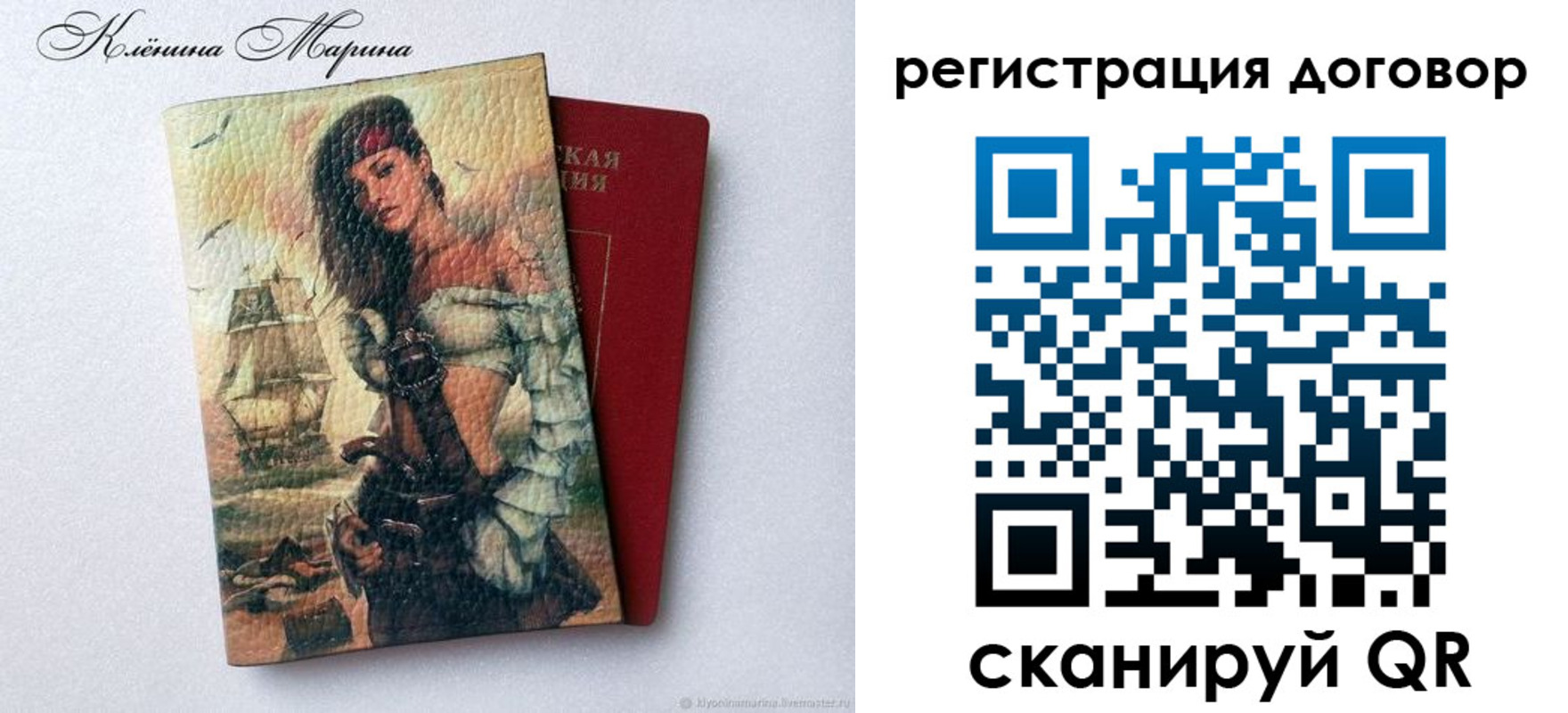 где прописаться в Осташкове