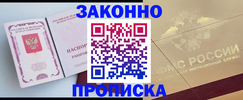 регистрация в Осташкове