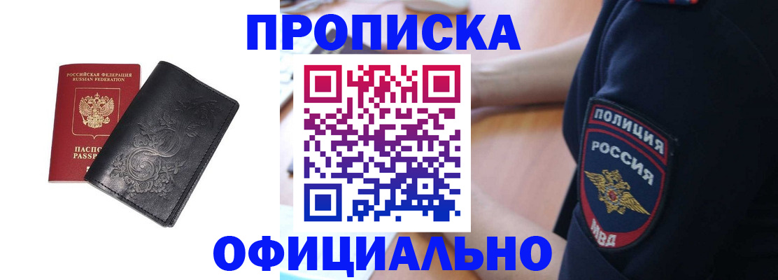 временная регистрация поиск в Осташкове